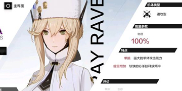 战双帕弥什比安卡零度攻略