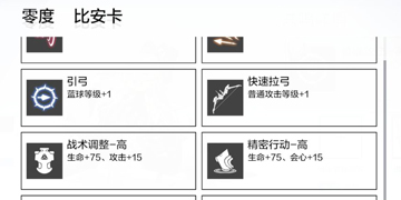 战双帕弥什意识共鸣推荐