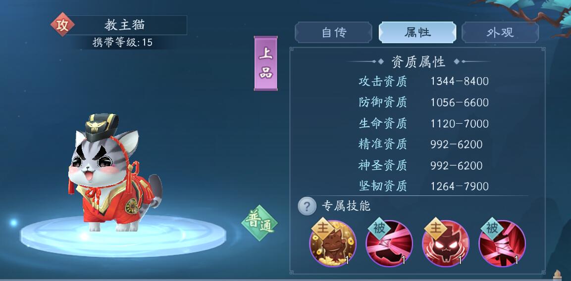 新笑傲江湖105武当带什么宠物”