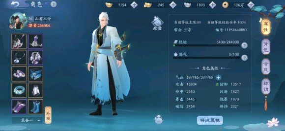 新笑傲江湖日月怎么样”