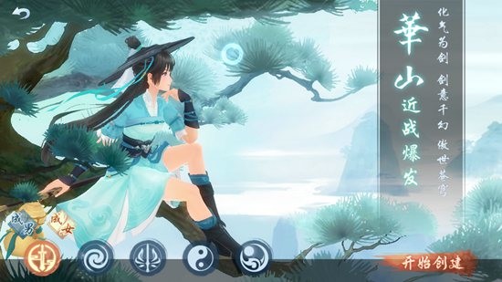 新笑傲江湖华山怎么样”