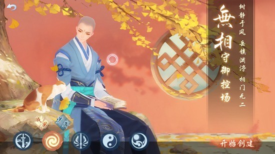 新笑傲江湖无相怎么样”