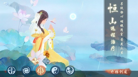 新笑傲江湖恒山怎么样”