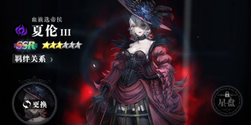 爆裂魔女夏伦怎么样”