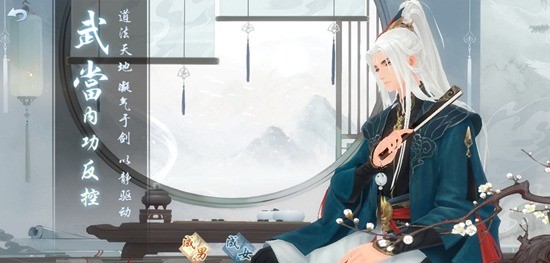 新笑傲江湖武当怎么样”