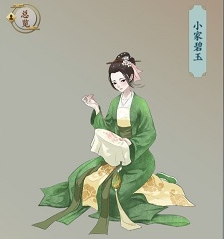 一亿小目标2小家碧玉怎么触发