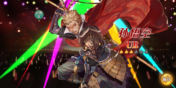 大王不高兴孙悟空阵容”