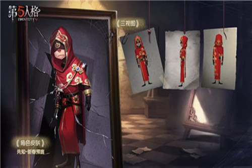 第五人格2020新年兑换码”