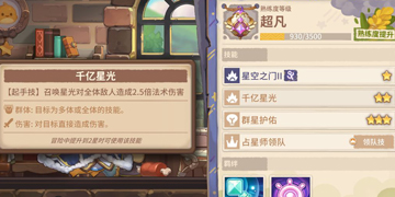 咔叽探险队新手阵容推荐