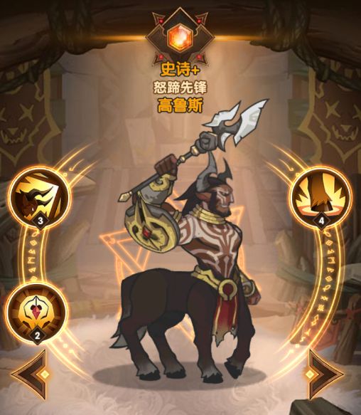 剑与远征高鲁斯怎么玩”