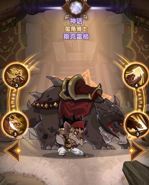 剑与远征斯克雷格怎么玩”