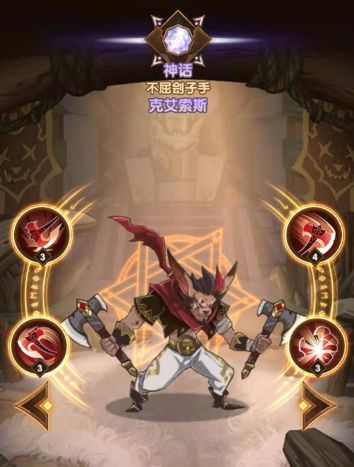 剑与远征克艾索斯怎么玩”