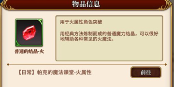 从零开始的异世界生活-infinity新手养成攻略”