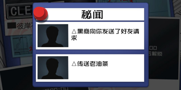 魂器学院曼珠沙华第一关卡隐藏任务