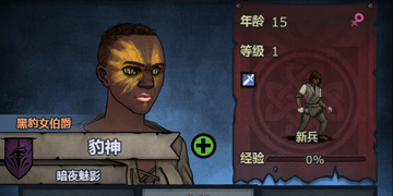 诸神皇冠百年骑士团组扎尔达王族介绍