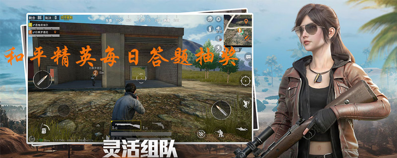 特种作战模式中，急救兵救援队友可以获得多少健康值？