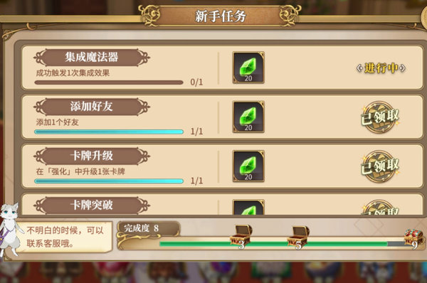 从零开始的异世界生活演练所4-5怎么打”