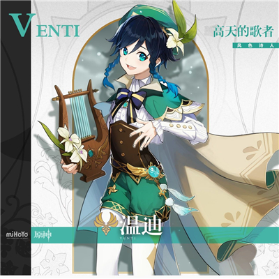 原神温迪天赋加点怎么加”