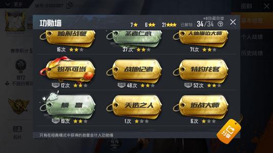 和平精英特种作战模式勋章怎么获得”