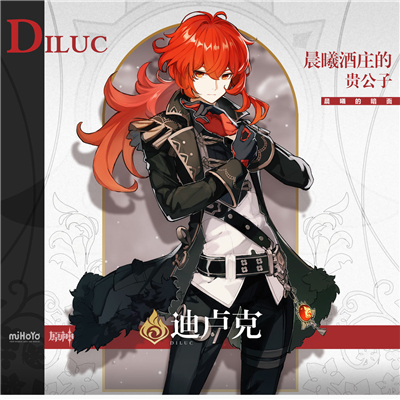 原神迪卢克怎么样”