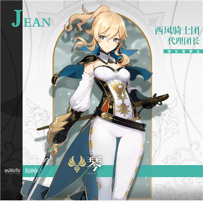 原神琴怎么样”