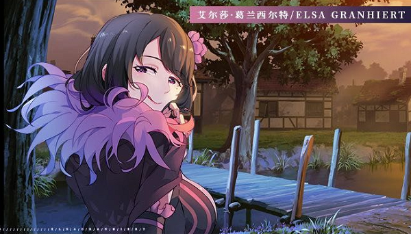 从零开始的异世界生活艾尔莎怎么样”