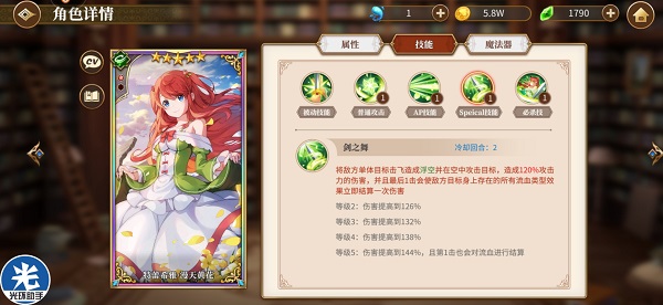 从零开始的异世界生活特蕾希雅怎么样”