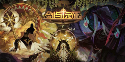 剑与远征光法贝琳达阵容怎么搭配”