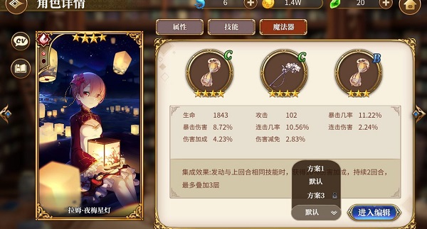 从零开始的异世界生活魔法器集成效果一览”