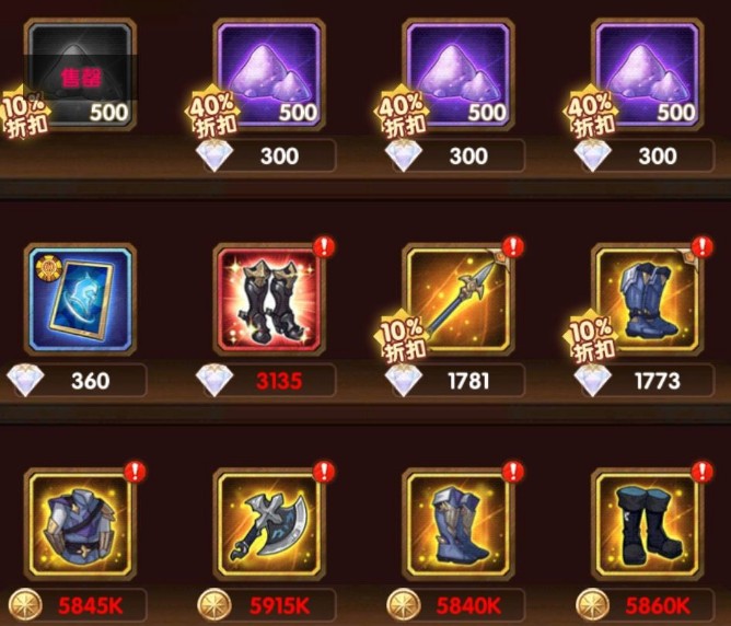 剑与远征钻石买什么”