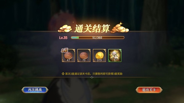 从零开始的异世界生活体力怎么获得”