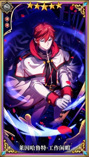 从零开始的异世界生活剑圣阵容推荐”