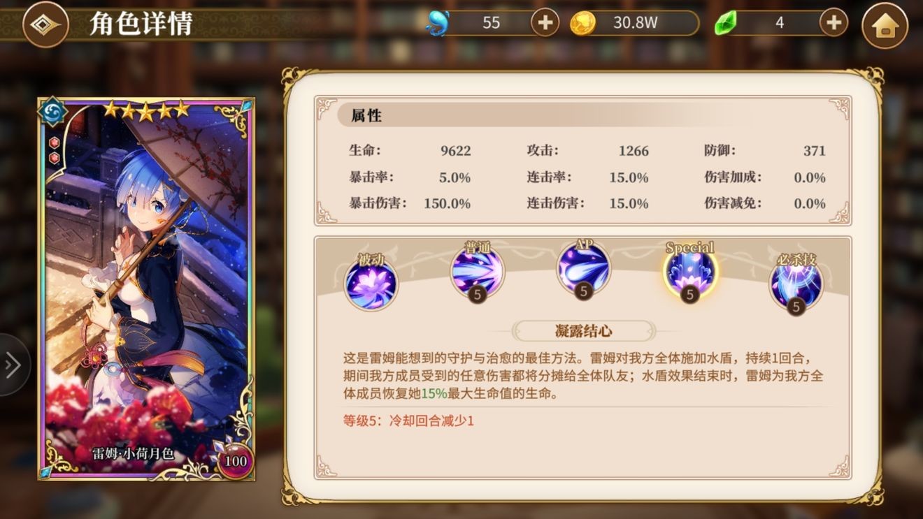 从零开始的异世界生活鬼蕾姆阵容推荐”