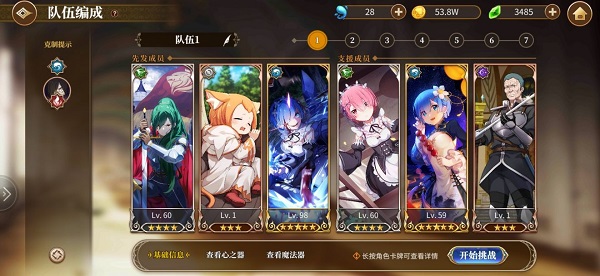 从零开始的异世界生活螺母村怎么打”