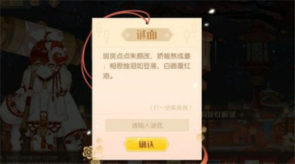 食物语华灯盛会猜灯谜答案是什么