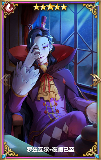 从零开始的异世界生活罗兹瓦尔怎么样”