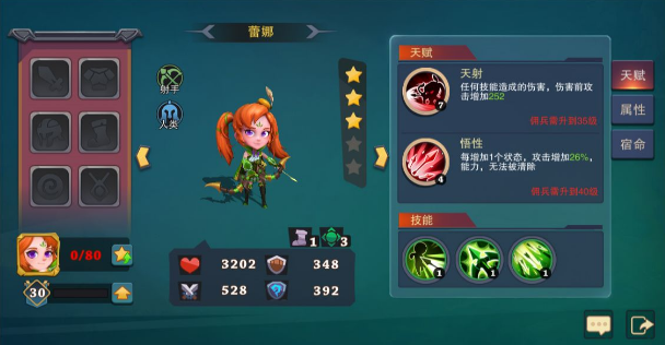 城堡传说大乱斗雷娜怎么样