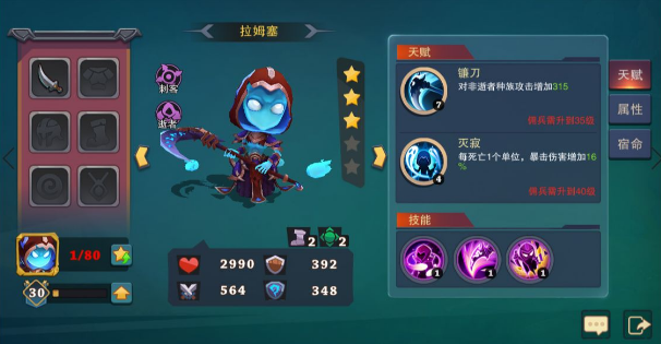 城堡传说大乱斗拉姆塞怎么样