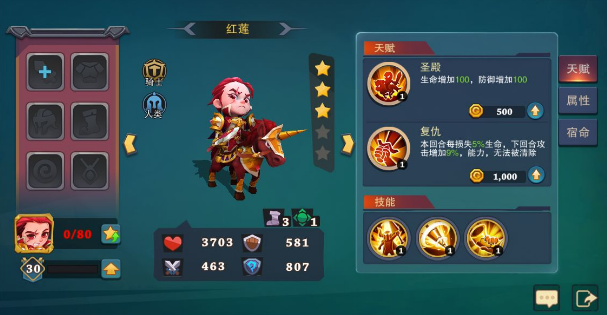 城堡传说大乱斗红莲怎么样