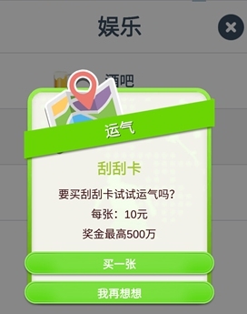 第二人生怎么买彩票”