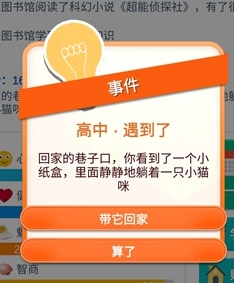 第二人生宠物怎么获得”