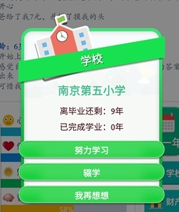 第二人生智商怎么提高”