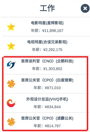 第二人生高情商做什么工作”