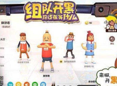 香肠派对成就西天取经怎么做