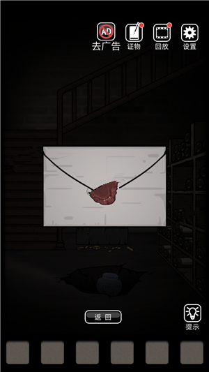 抖音山村老屋第5章怎么过