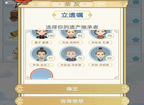 古代人生遗产怎么继承”