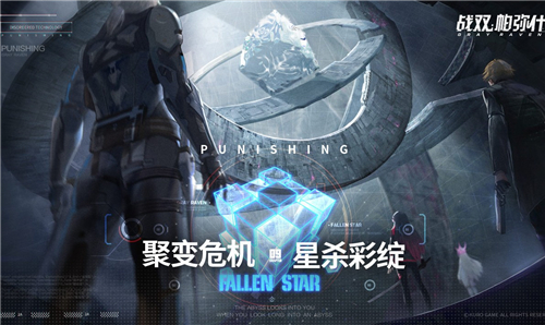 战双帕弥什角色研发券怎么获得