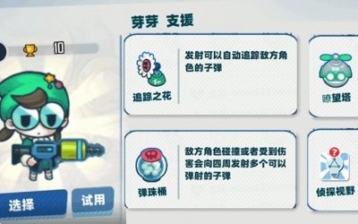 堡垒乱斗芽芽怎么样