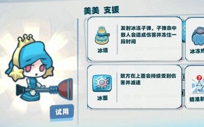 堡垒乱斗美美怎么样