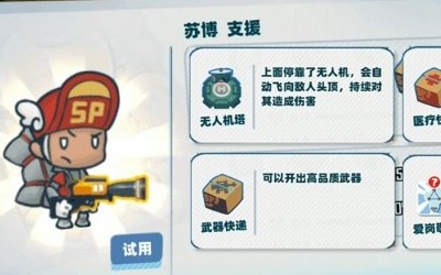 堡垒乱斗苏博怎么样